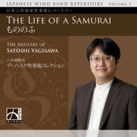 LIFE OF A SAMURAI, THE - CD, WIND BAND CDs